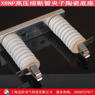 PT互感器保险管XRNP1 0.5A 12KV 高压限流熔断管陶瓷底座XRNP