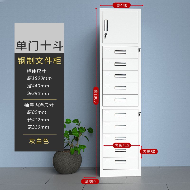 24斗文件柜铁皮柜办公室a4档案凭证柜抽屉式零件整理柜储物柜矮柜