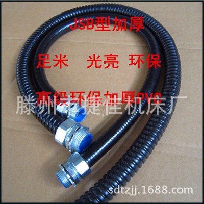 【加厚】64加厚包塑金属软管JSB2-1/2 蛇皮穿线管穿线管