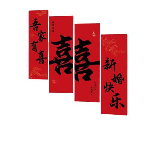 kt板结婚楼梯扶手沙发客厅背景墙喜字装饰男女方院子婚礼布置套装