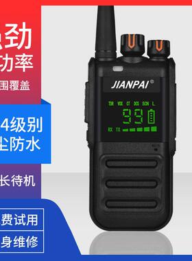 剑派A108对讲机50公里大功率手持器户外饭店用小型工地自驾游民用