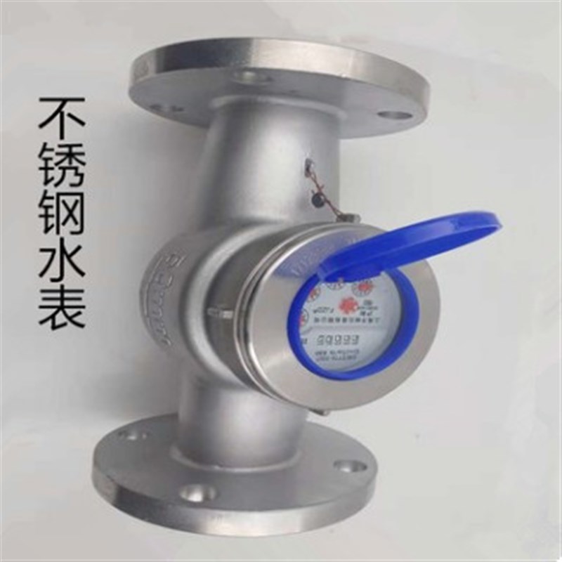 泉州质启304不锈钢法兰水表 旋翼式 法兰式冷水表热水表DN15-200