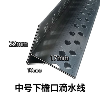 屋檐滴水线条外墙水包砂上下檐口仿石漆铝合金鹰嘴滴水条窗台防水