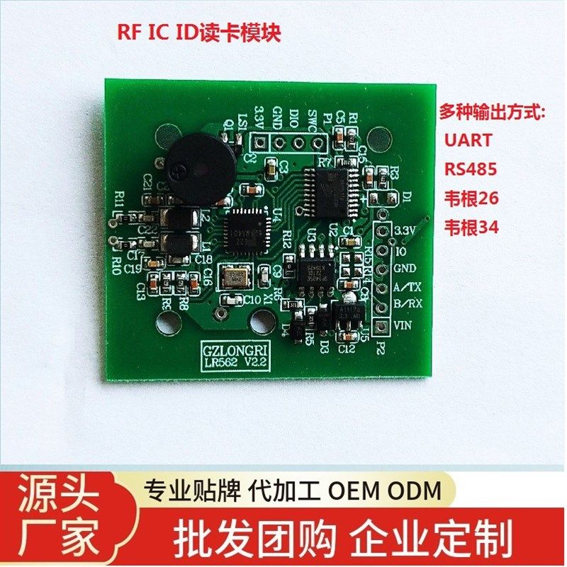 RF IC卡读卡模块 门禁读卡器 NFC读头MIFARE Classic ISO4433