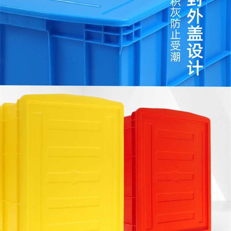 物流大号胶框带盖塑料周转箱筐子长方形加厚储物收纳胶箱养龟鱼缸