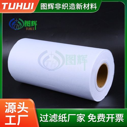 上海厂家工业磨床机床过滤纸 轧制油过滤纸 清洗液过滤纸