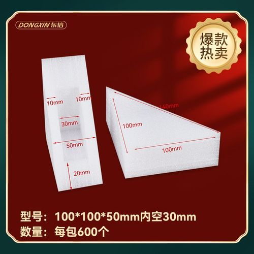 EPE珍珠棉三角形四面体护角泡沫护角快递防震防摔包装珍珠棉护角