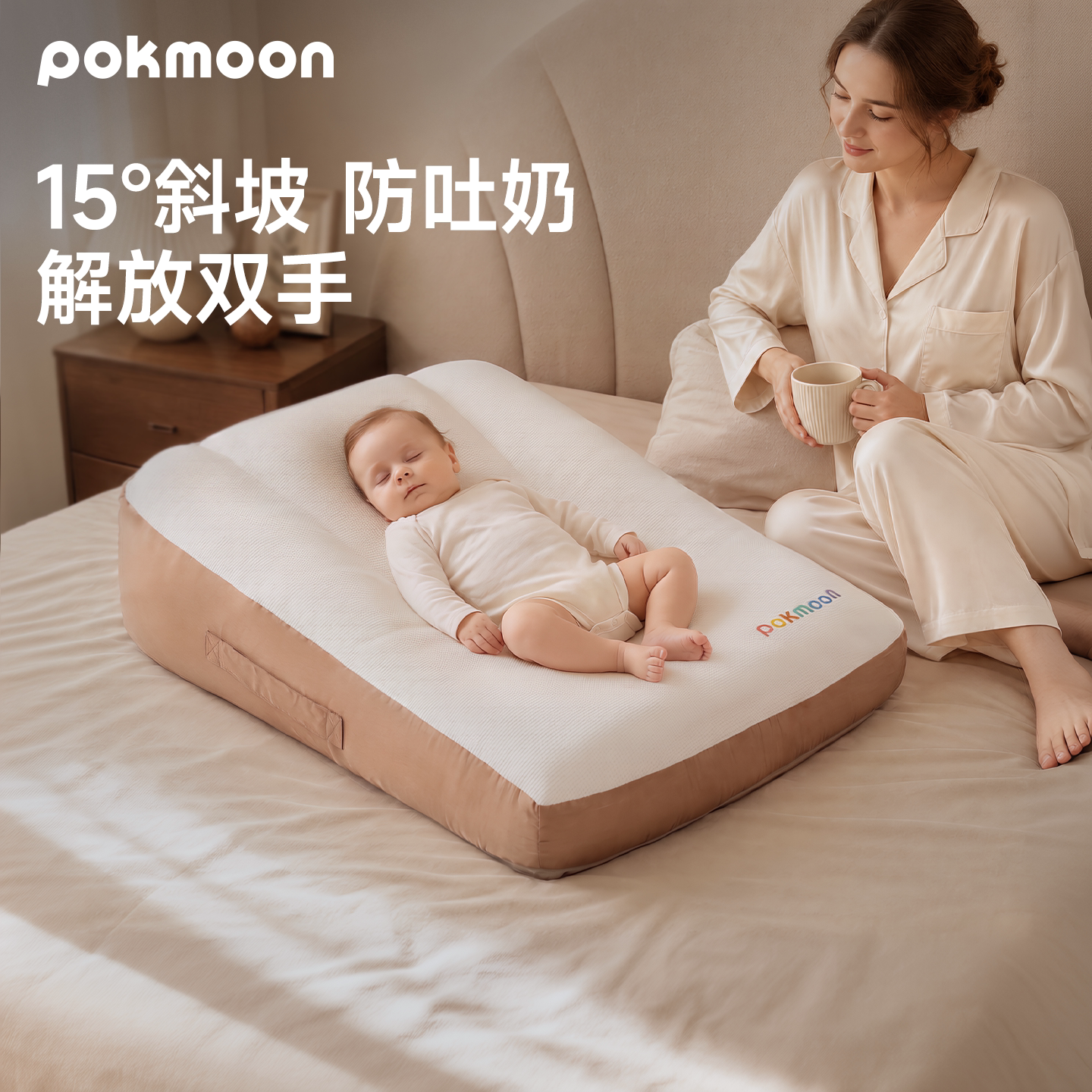 POKMOON婴儿防吐奶斜坡枕床中床二合一防胀气新生儿躺睡趴睡神器