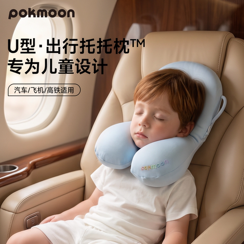 儿童U型枕日销榜第1名Pokmoon