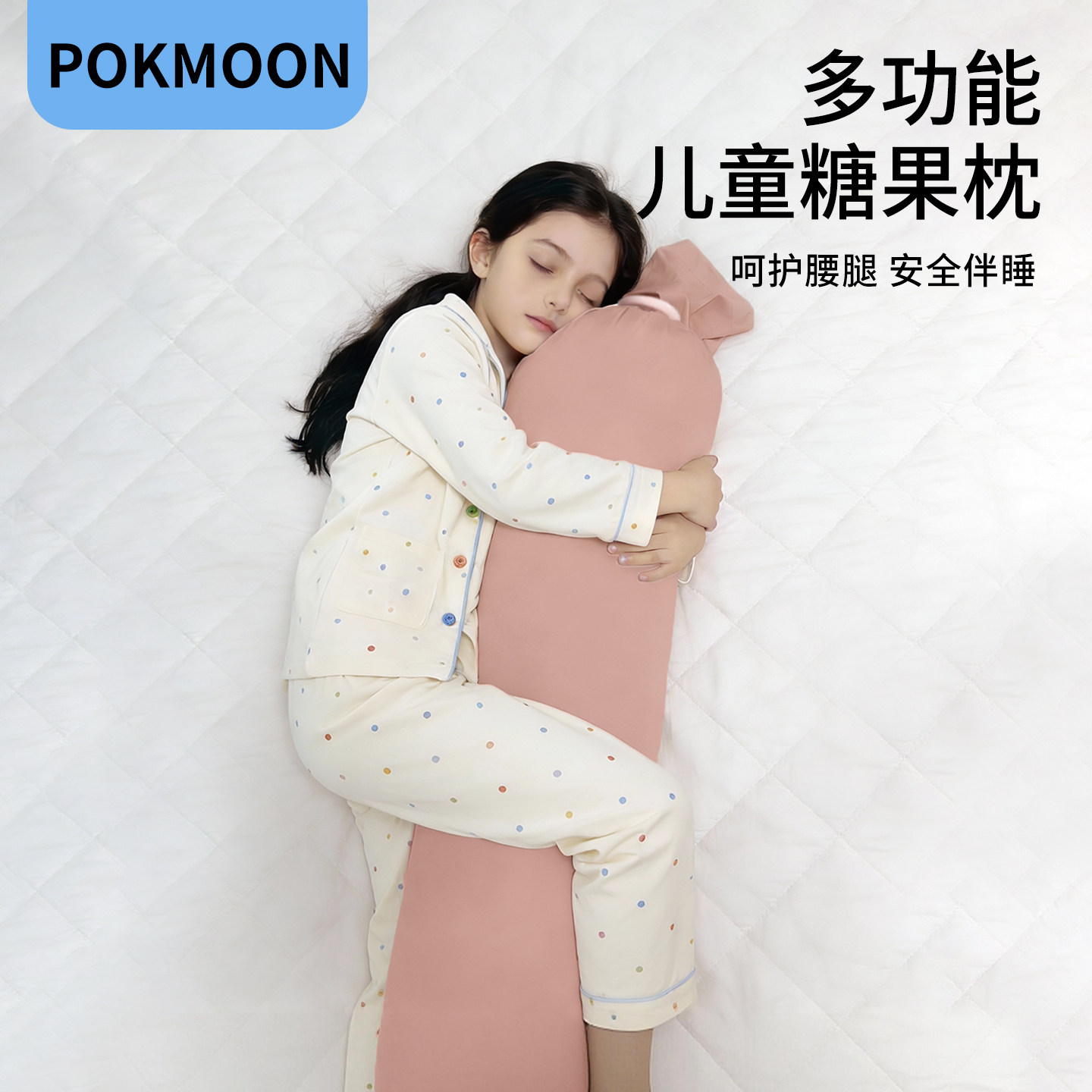 POKMOON深睡抱枕沙发孕妇侧睡枕