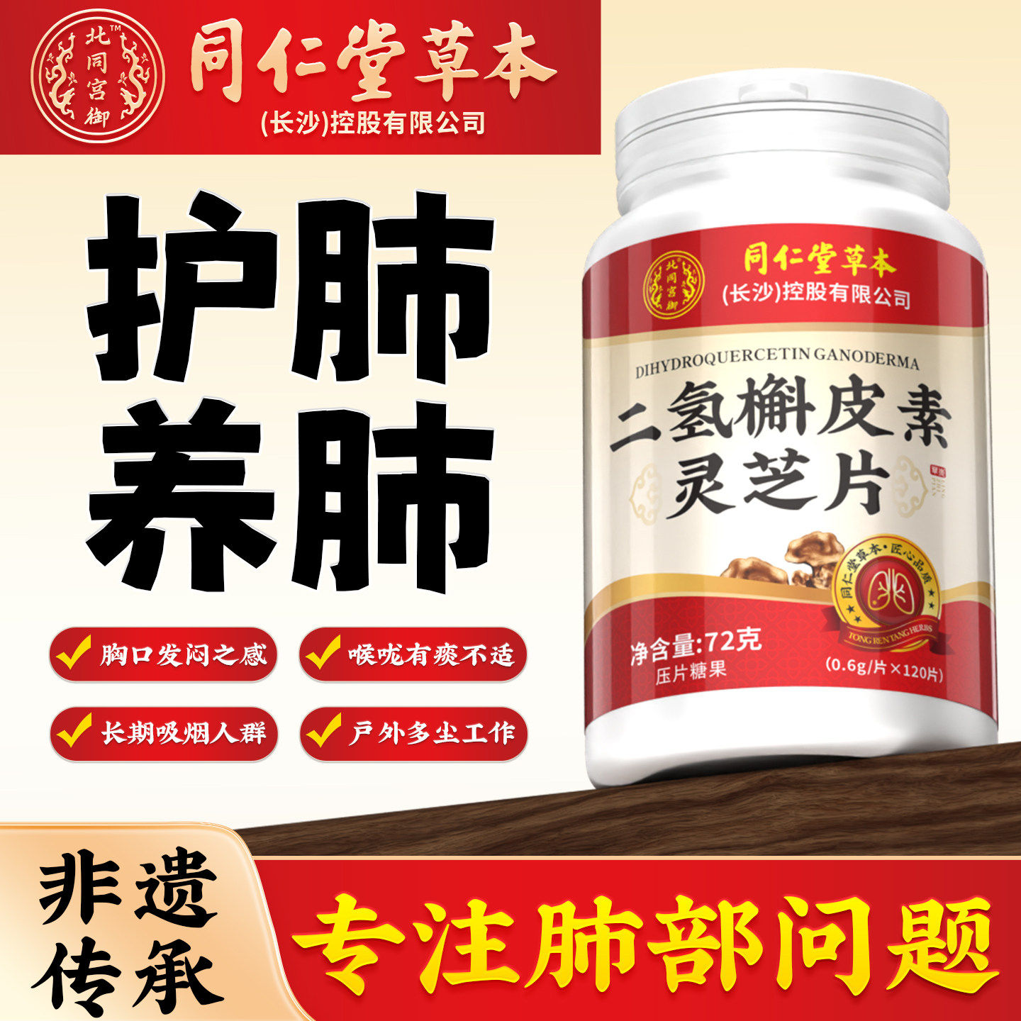 二氢槲皮素清肺散结节丸润肺养肺散结茶消除磨玻璃特效治疗中成药