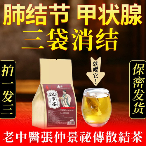 蒲公英中药材散结清养肺润肺部甲状乳腺增生特效消除节正品养生茶