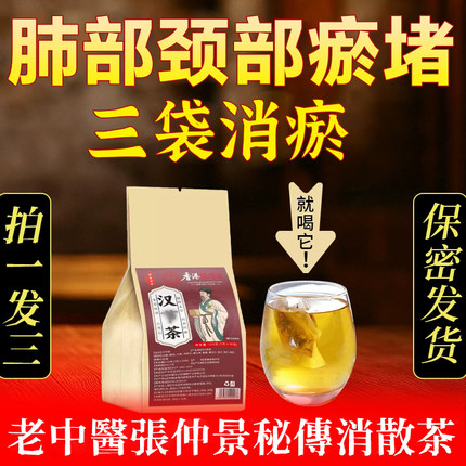 官方正品汉节多味草本组合养生茶日常温润冲泡喝