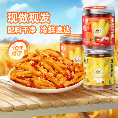 脱骨侠无骨鸡爪488g*3罐