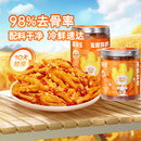 脱骨侠无骨鸡爪柠檬酸辣去骨凤爪虎皮零食鸡肉小吃泡椒鸡脚筋凉菜