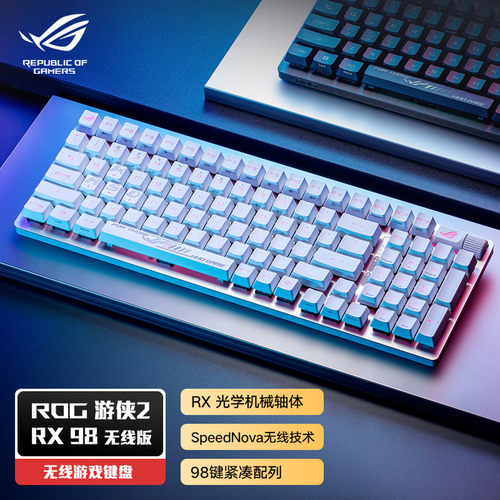 ROG游侠2 RX 98无线机械键盘打瓦吃鸡三角洲FPS电竞游戏专用外设