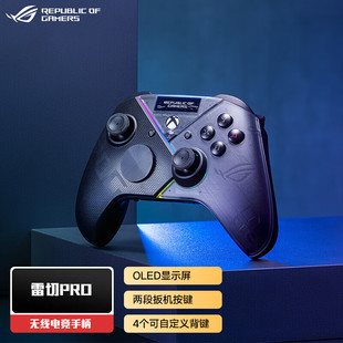 XBOX手柄 PC电脑 switch手柄OLED显示屏 无线游戏手柄 ROG雷切Pro