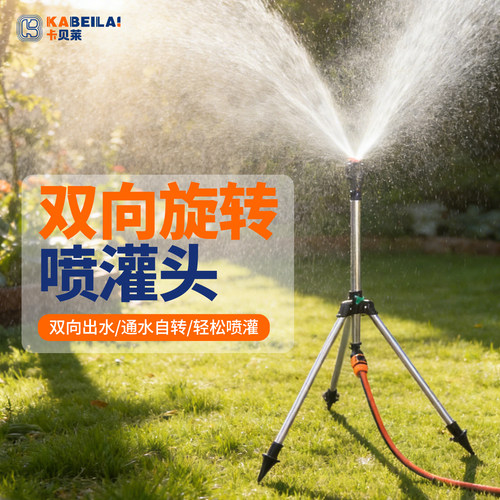 花园林绿化草坪喷淋浇水器360度自动旋转洒水器喷灌溉喷头喷水器