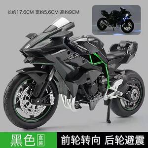 H2R仿真合金声光摩托车忍者模型儿童玩具收藏摆件礼物摩托车模型