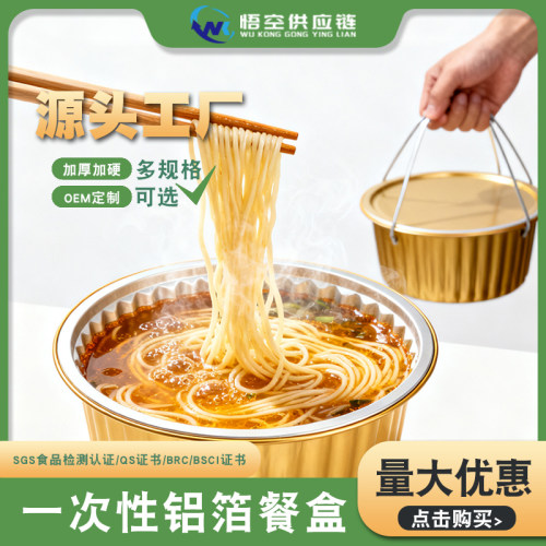 1430ml金色铝箔锡纸锅一次性火锅锅具烤鱼烧烤户外露营野餐打包盒