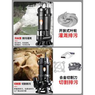 水泵家用220V切割式化池污抽粪粪泥浆泵排污泵HTM小型抽水机潜水3