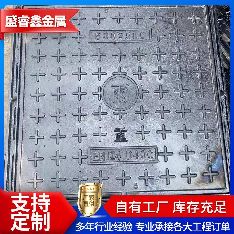 8电00*800厂球墨铸铁方形井盖力D401930重型可过车井盖家当天发货