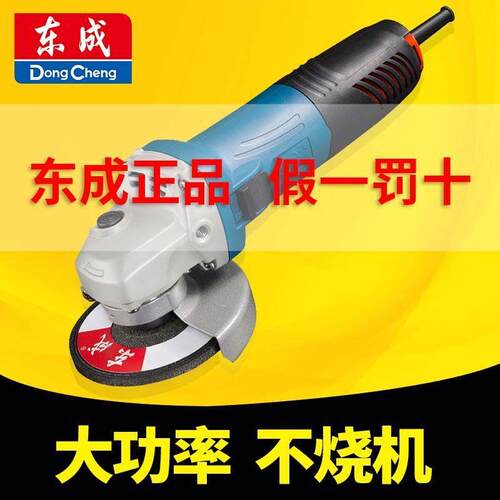 SIOV0角磨机正牌多能大功率71功W切割机磨光机装东城电原动工具