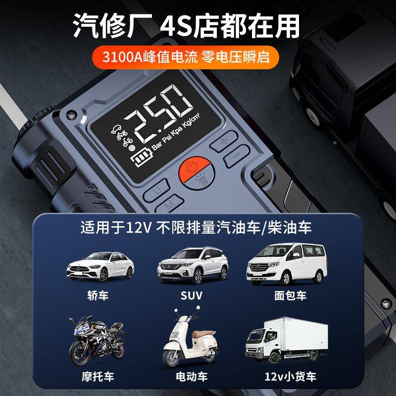 搭车胎体泵GJW气动无线充气泵便携式电泵机启动一机汽车轮胎打气