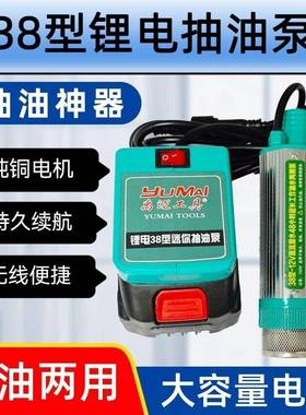 38型吸锂17610电抽油V泵12式大功率柴油泵自加油泵便捷户外抽油泵