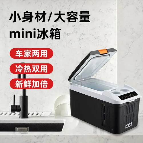 车载冰箱1L6家用用冰箱汽车冷AQ-16L暖箱迷你小箱冰学生车宿舍冷