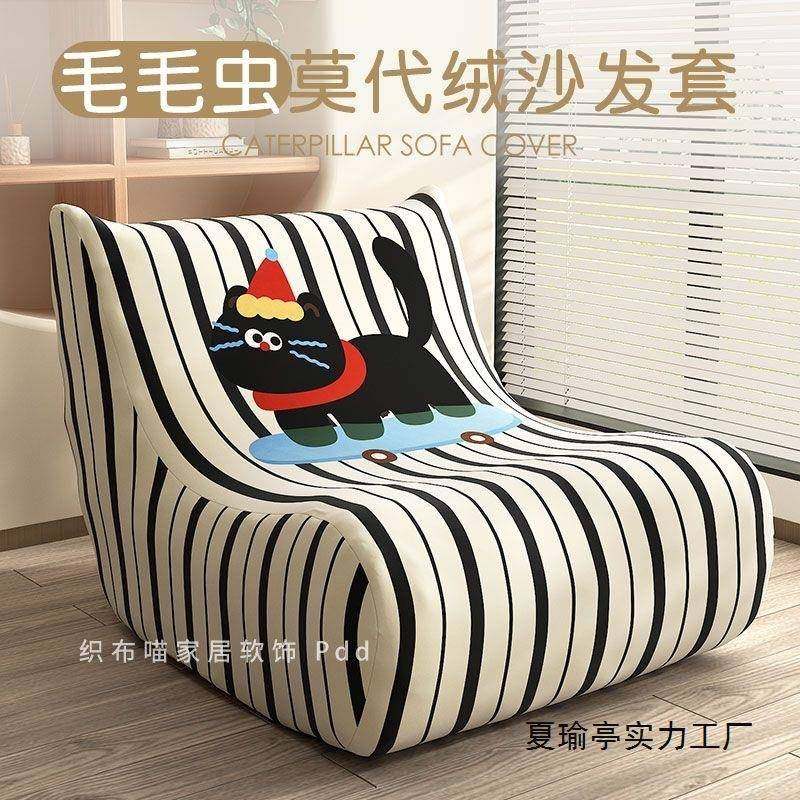 卡通毛弹毛虫沙发套全包一体式力四pxx66352防尘罩罩季通用懒人沙,居家布艺,沙发套,淘宝优惠券,粉丝福利购,淘宝优惠卷