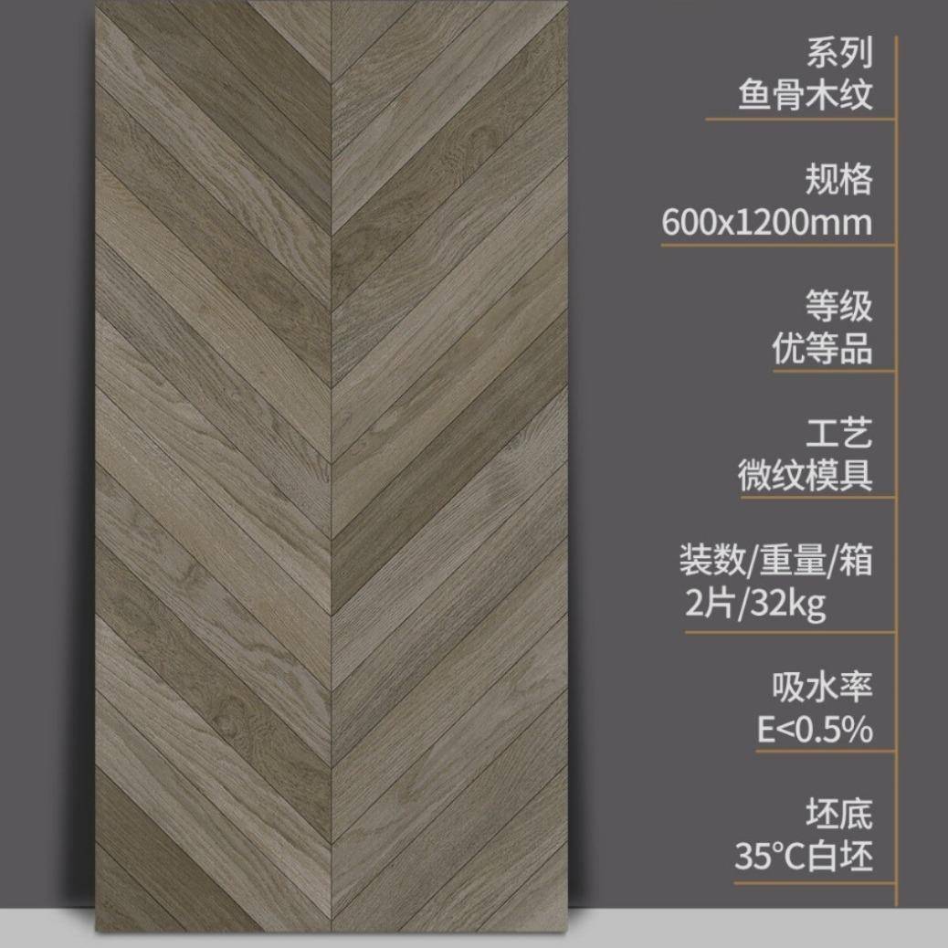 光天木鹅绒鱼骨柔纹纹瓷砖60X12MZQ00卧室0客厅防实木地板砖