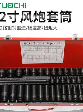风炮套套筒电动扳手外六修角内加长风炮套筒头批头大小87809飞汽