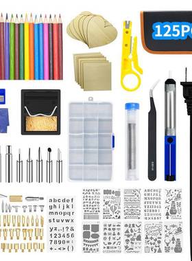 可调温电烙套装125件套雕47391刻画材燃烧套铁件烙木烙画笔烙画套