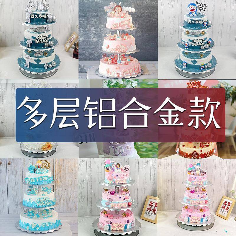 多层铝合bbb60796金支架婚礼寿水果模蛋糕型025新款网红2橱窗摆祝