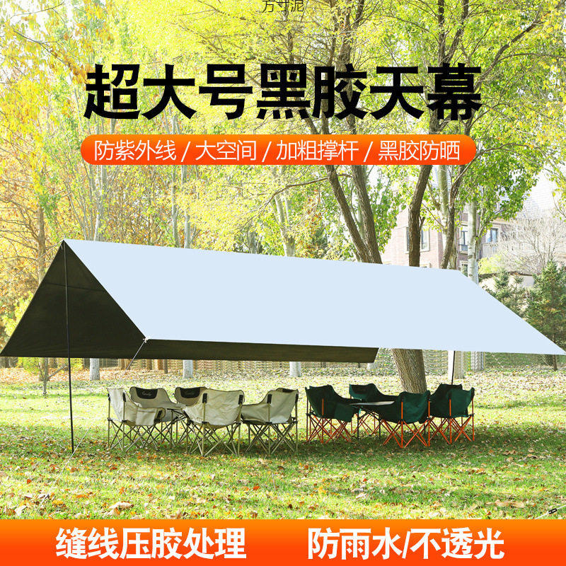 户外露营黑银胶防晒防风天幕布