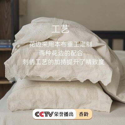 香龄优选轻丨奢法式复古类亚麻全AL742008棉四件套民宿重花边A棉