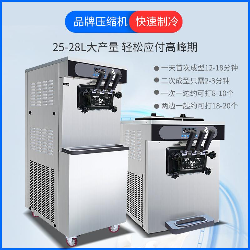 吉质冰淋机冰商用全自动软激凌淇机一键清洗大产量1525可做10V插