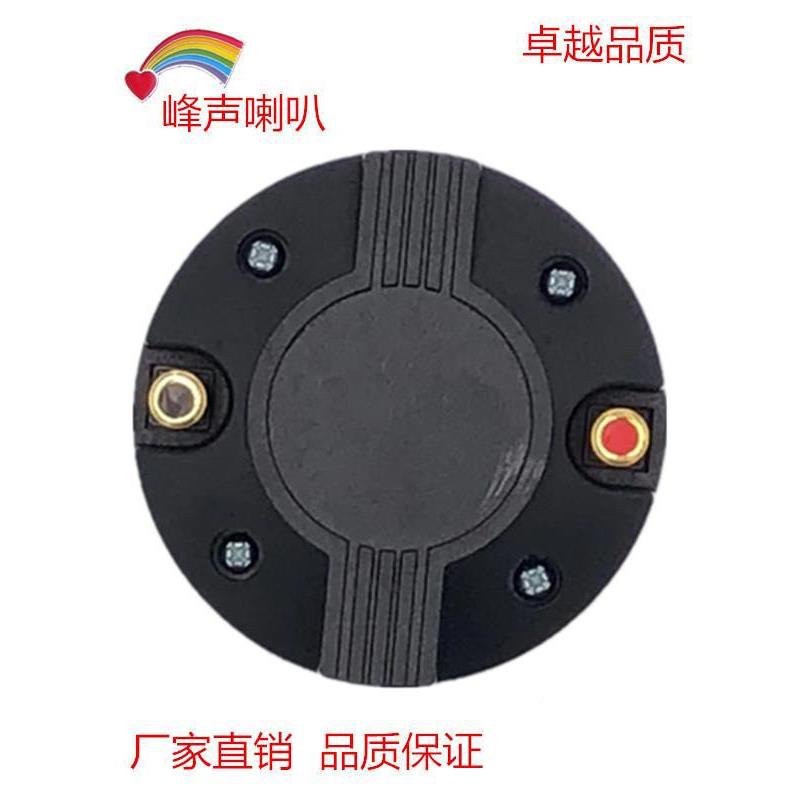44芯WIQ高音驱动头44叭.4M号M音圈1箱2寸15寸专业音舞台音响角喇