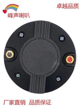 44芯WIQ高音驱动头44叭.4M号M音圈1箱2寸15寸专业音舞台音响角喇