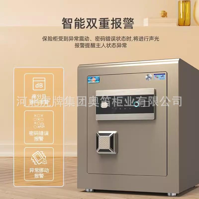 虎牌保险柜家用小型保险箱3C灵犀系列指公纹密室钢码办防盗全双层
