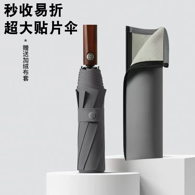 27寸三折免折叠记忆贴片伞加大伞面全自动开收雨伞厂家现货印字