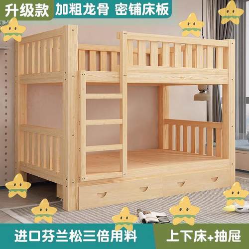 全HPN实木高低床加厚子母床儿童上下小户型加双层床厚两层床子母