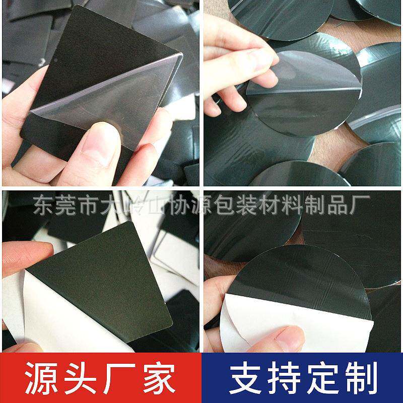黑色纳米417微吸胶可移无胶痕低粘面胶贴电子设双备专用带