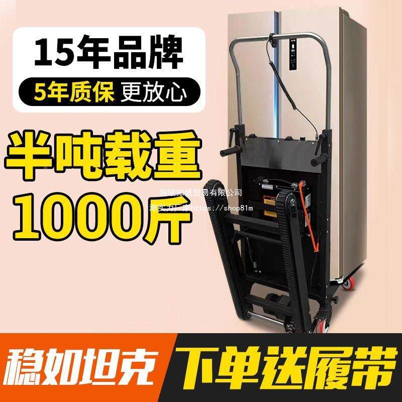 动爬楼机搬车静电音自动上下运电无品牌/楼梯桶装水家建材搬家爬