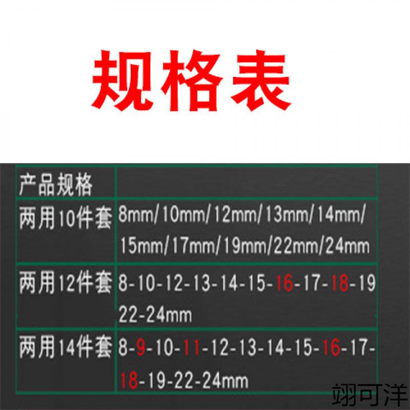 两用扳梅手套汽装开口梅花组呆套工具双用镜面加厚XGC修机修件套