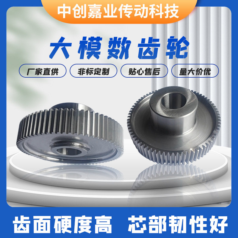 大模数齿轮 变速箱主动齿轮 优惠供应45#钢动力输出齿轮 齿轮轴