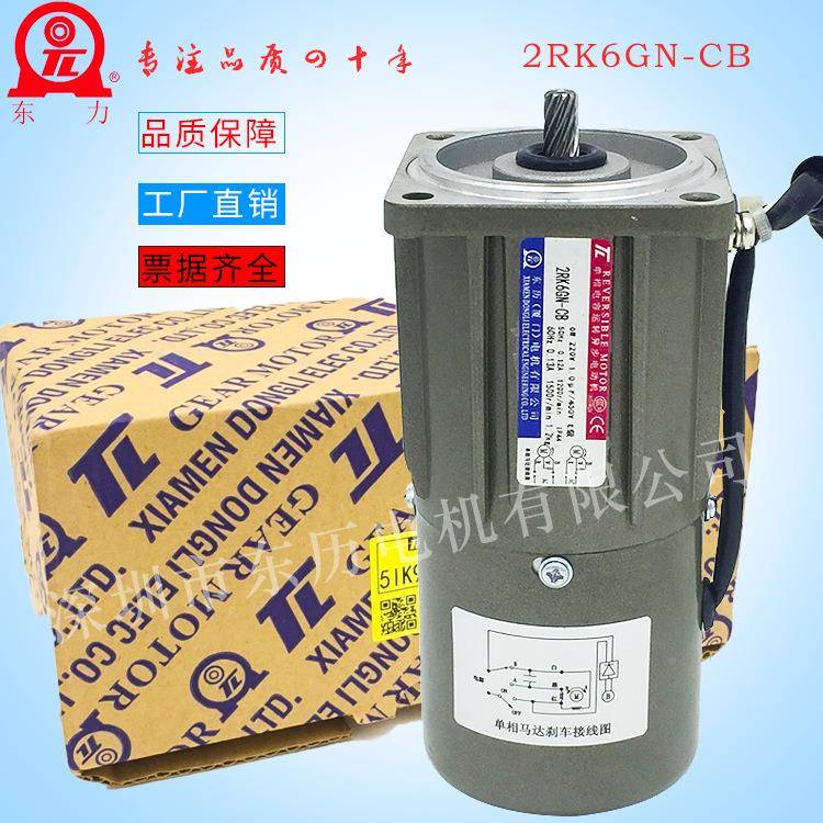 TL单相电容运转异6步电动机2RKG马N-C可2RK6GN-CB厦门刹车达频繁