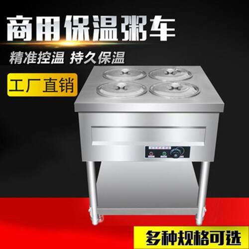 商温用快餐保售饭台保温粥车汤汤桶快餐35423台车池食堂酒店加热