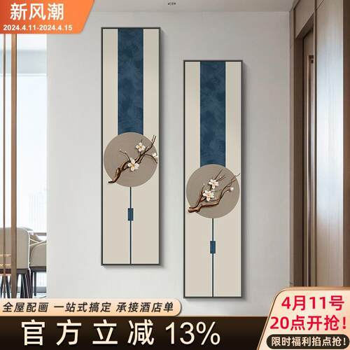 中式入户门玄关画竖走廊过道新挂TKT画壁正对门玄幻装版饰画花卉